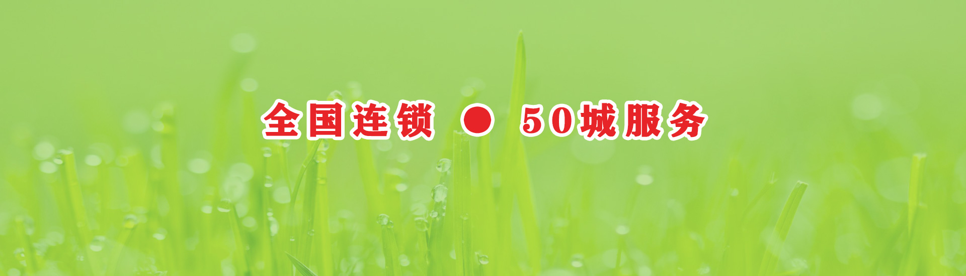 保潔服務(wù)(wu)