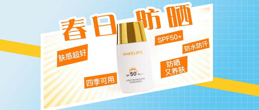 四月不防曬，五月斑上來！你的防曬做好了嗎？